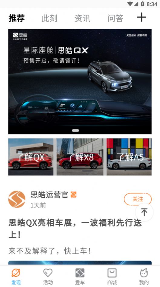 思皓乘用车2