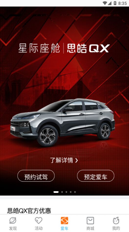 思皓乘用车3