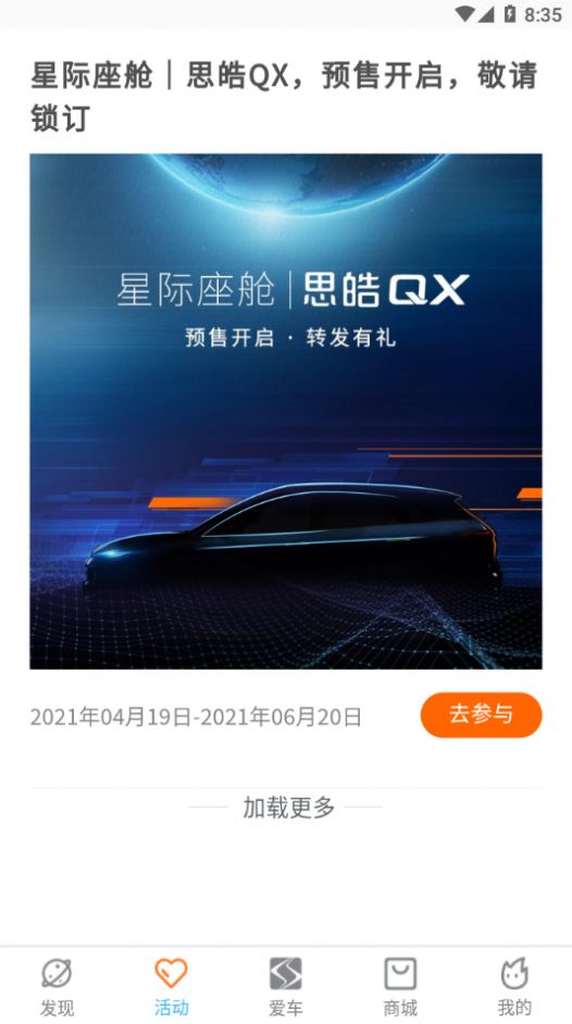 思皓乘用车4