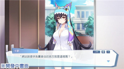 怠惰的怪兽公主不想工作2