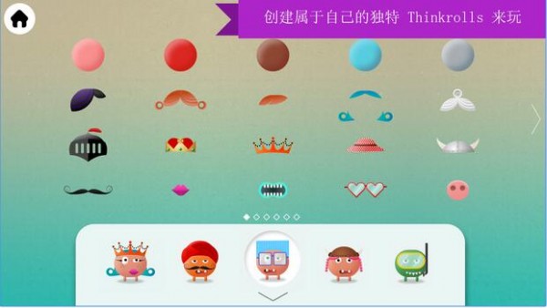 思维翻转国王与王后2