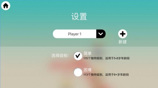 思维翻转国王与王后3
