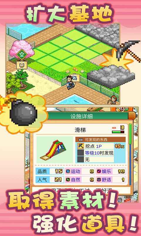 开罗发现动物公园无限资源版3