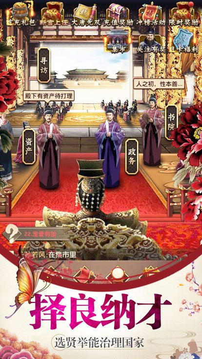 后宫三千记游戏1