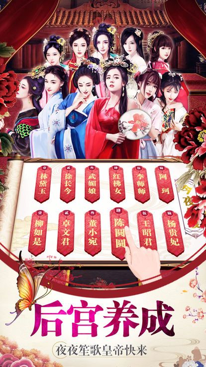 后宫三千记游戏2