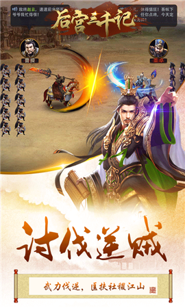 后宫三千记4