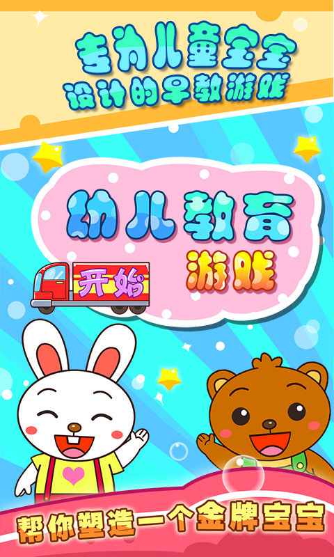 幼儿教育1