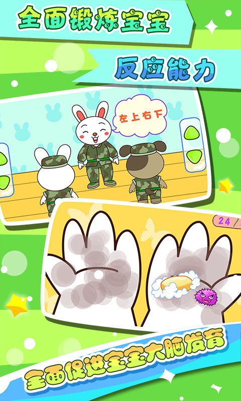 幼儿教育2