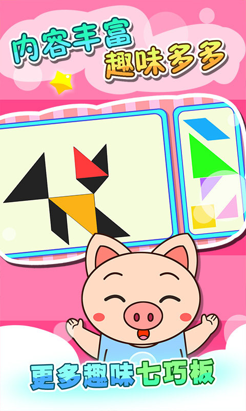 幼儿教育3