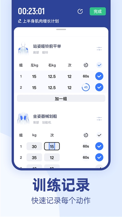 OneMore(健身数据分析)2