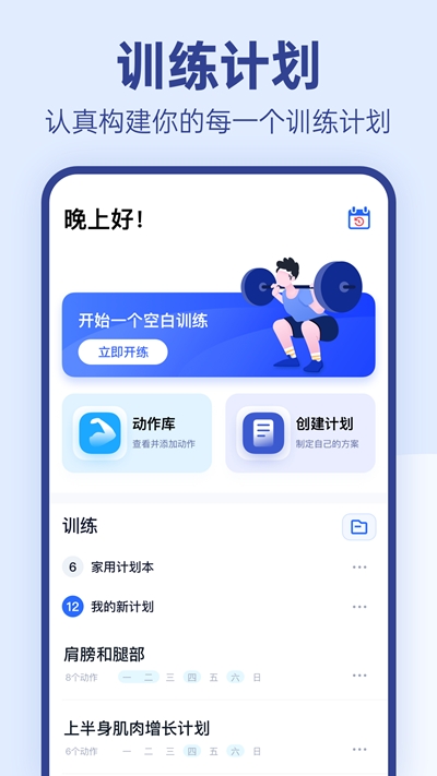 OneMore(健身数据分析)3