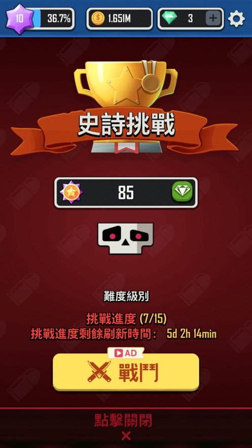 向僵尸开炮1