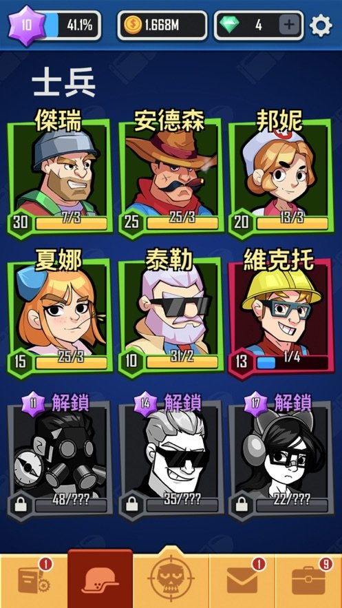 向僵尸开炮2