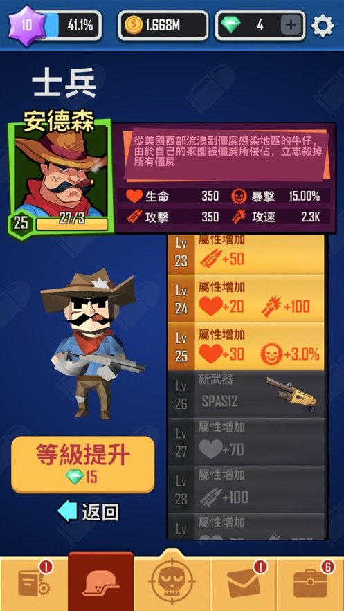 向僵尸开炮4