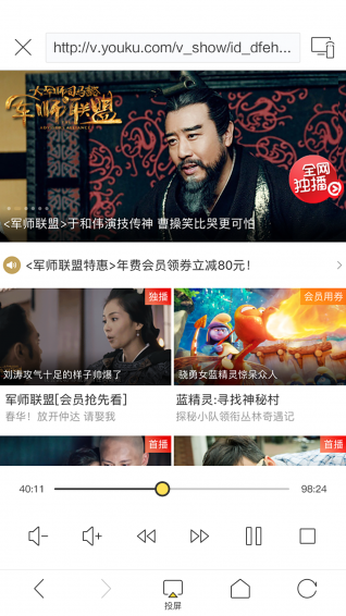 快点投屏APP2