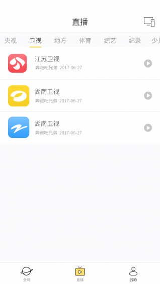 快点投屏APP3