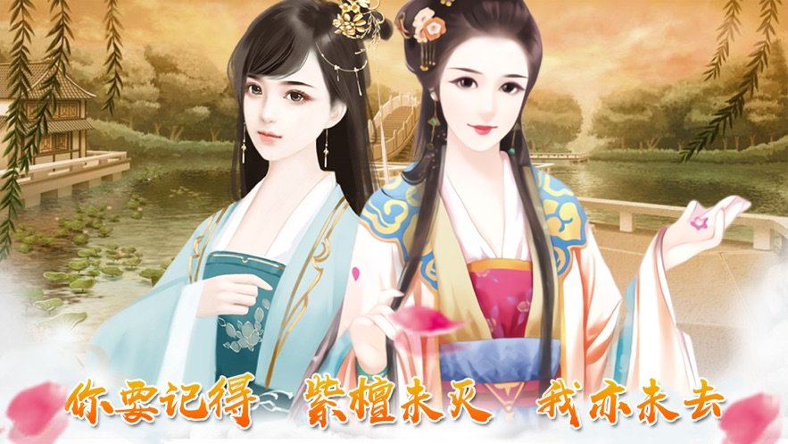 君心难测苹果版1