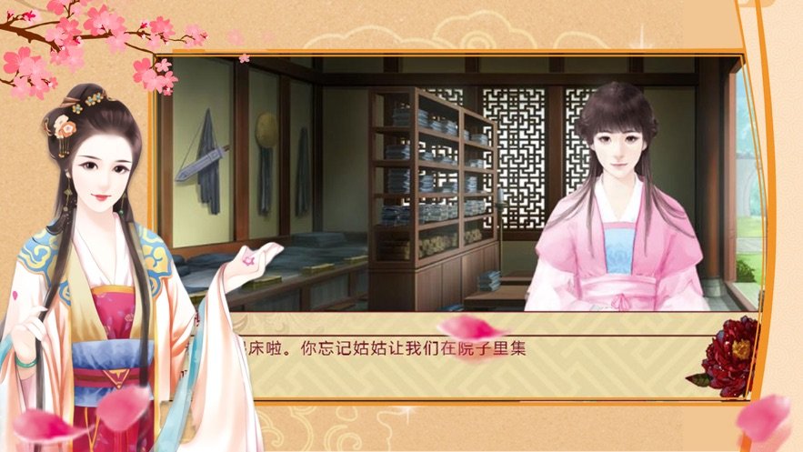君心难测苹果版2