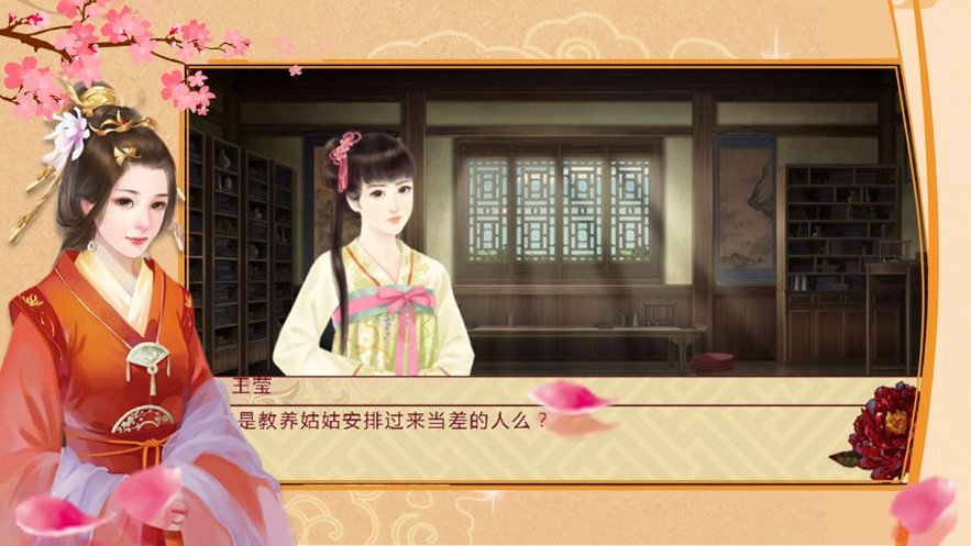 君心难测苹果版3
