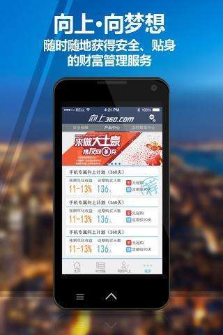 向上3603
