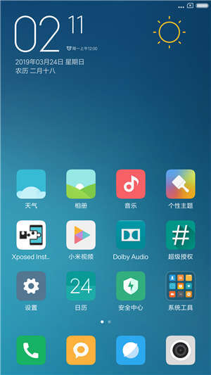 miui13开发版内测版1