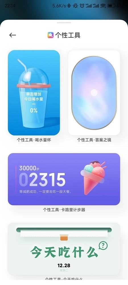 miui13开发版内测版3