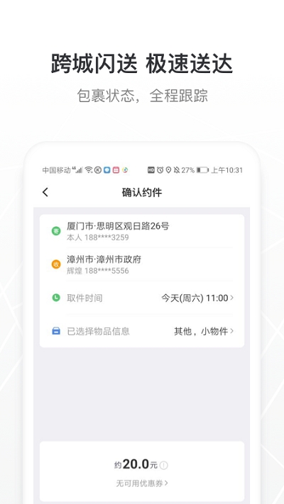 帮邦行网约车1