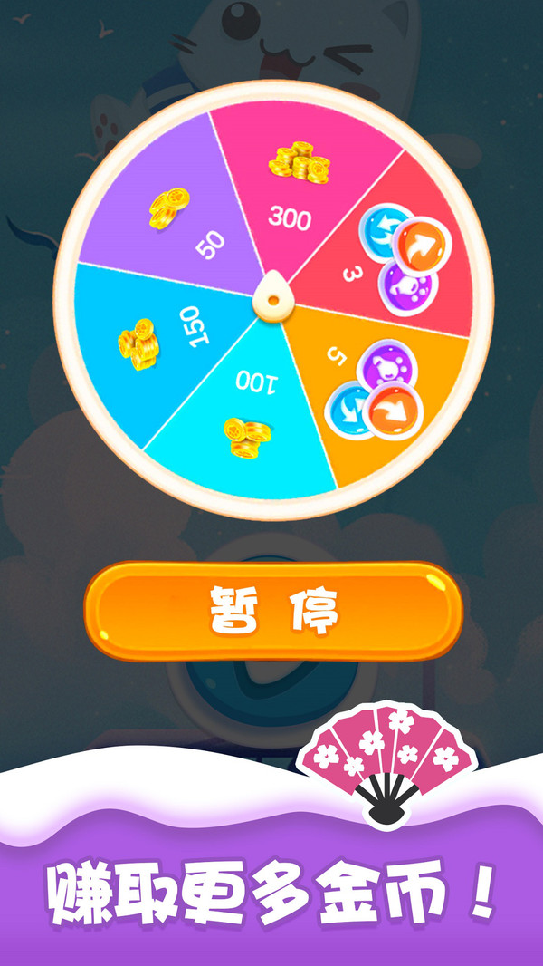 开心消方块5