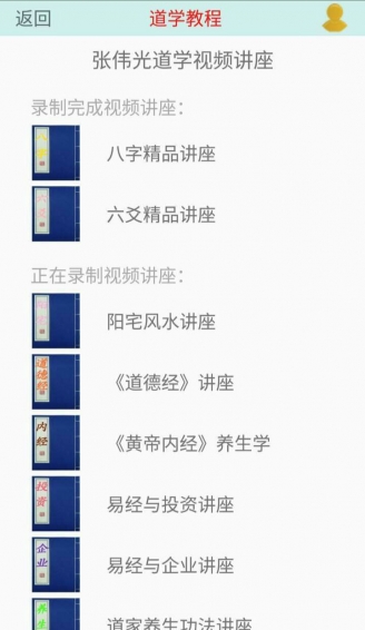 张伟光八字算命3