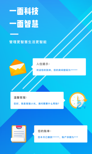 OVU公寓(OVU公寓租赁)V1.1.5 安卓免费版1