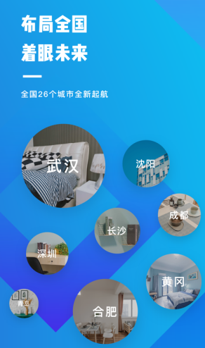 OVU公寓(OVU公寓租赁)V1.1.5 安卓免费版2