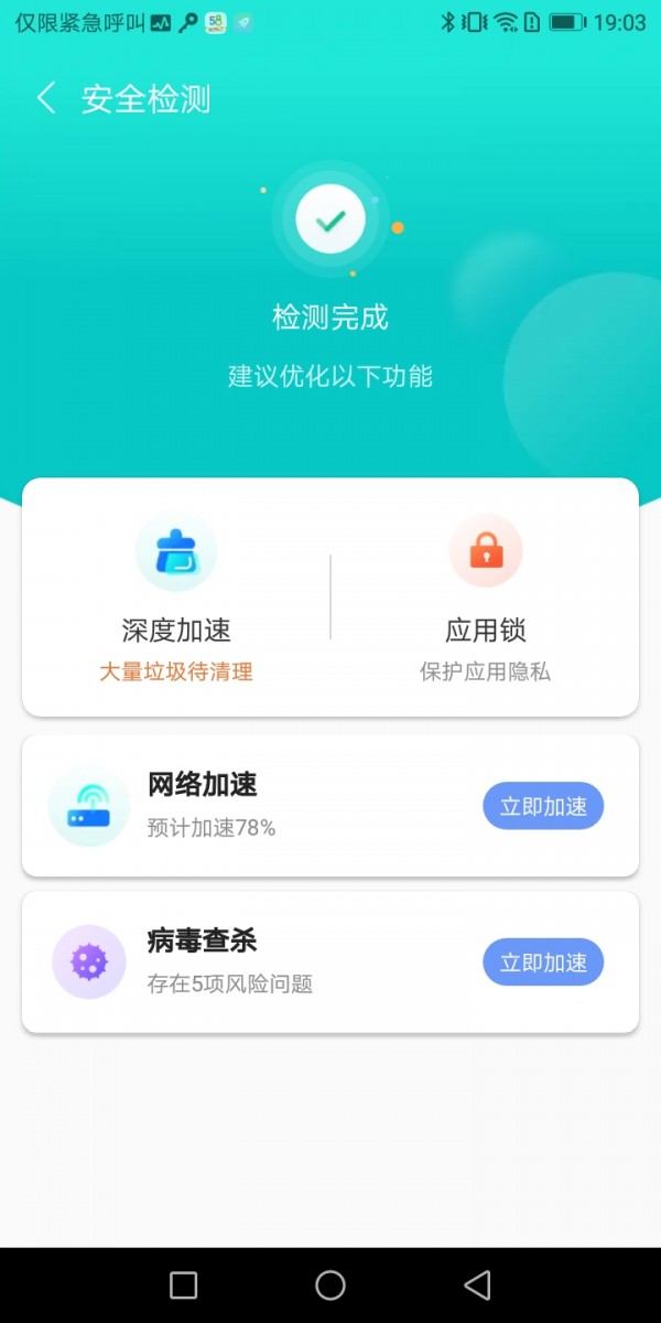 心悦WiFi1