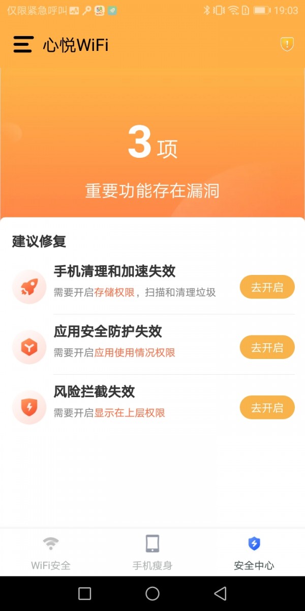 心悦WiFi3