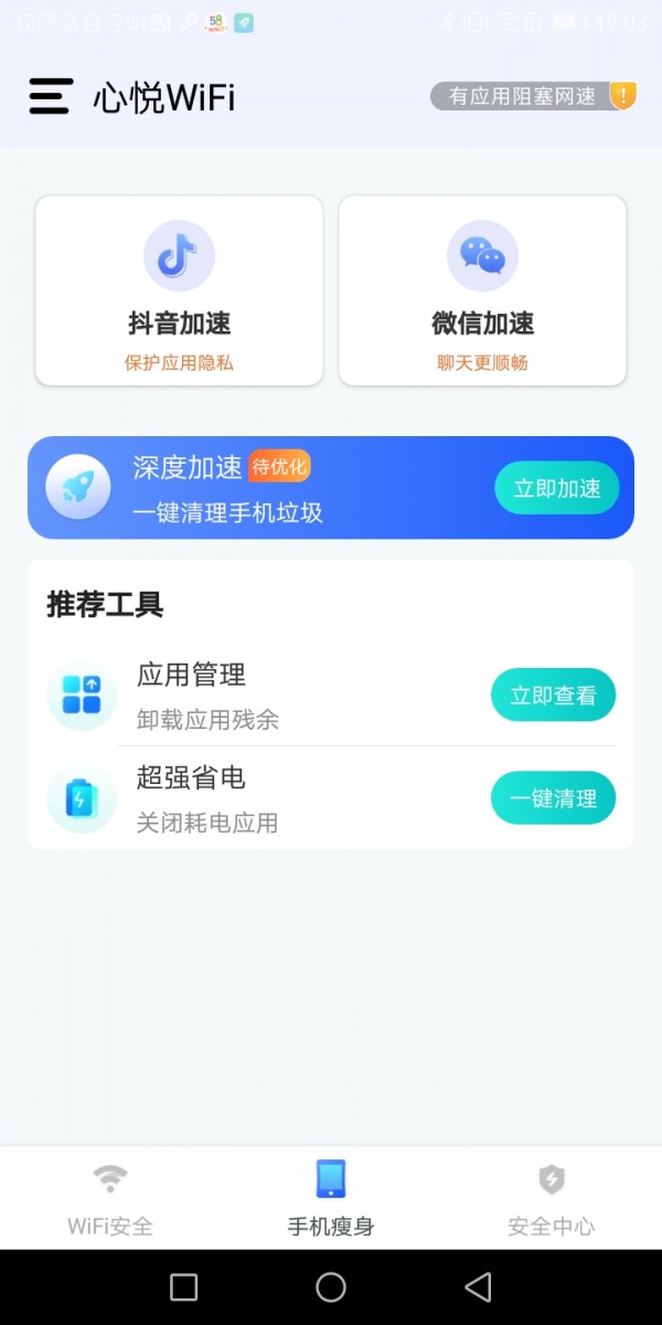 心悦WiFi4