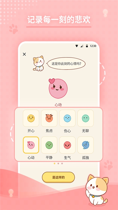 心岛日记官方版3