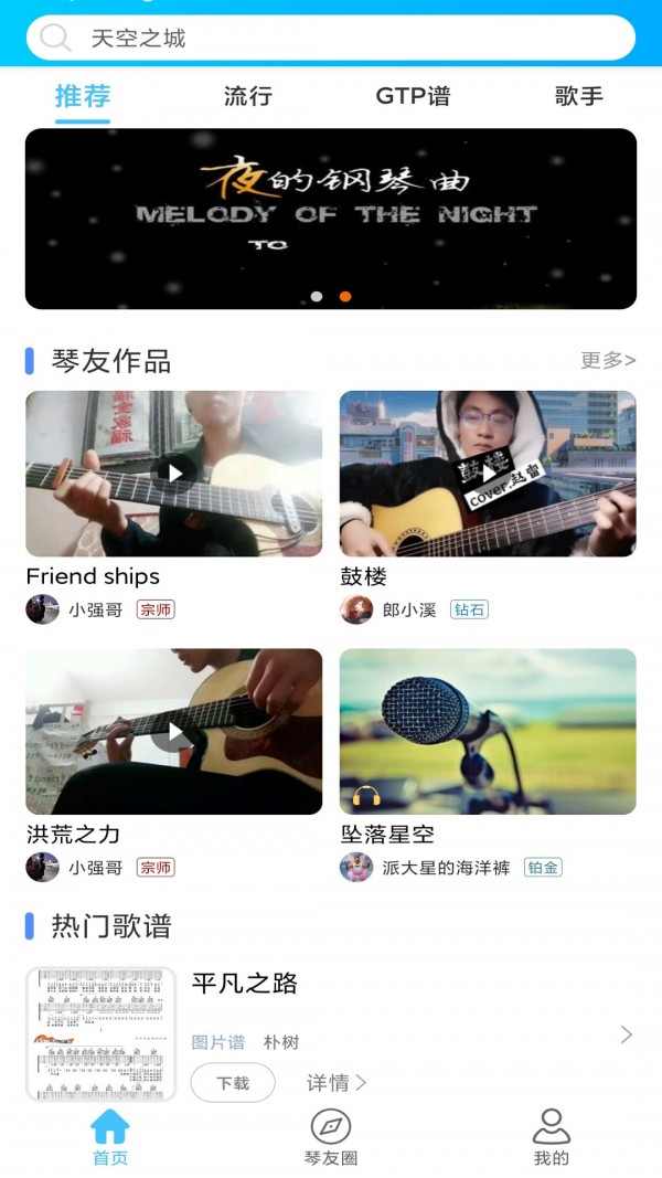 吉他谱1