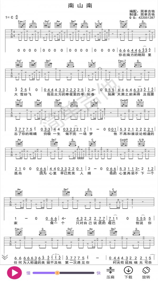 吉他谱2