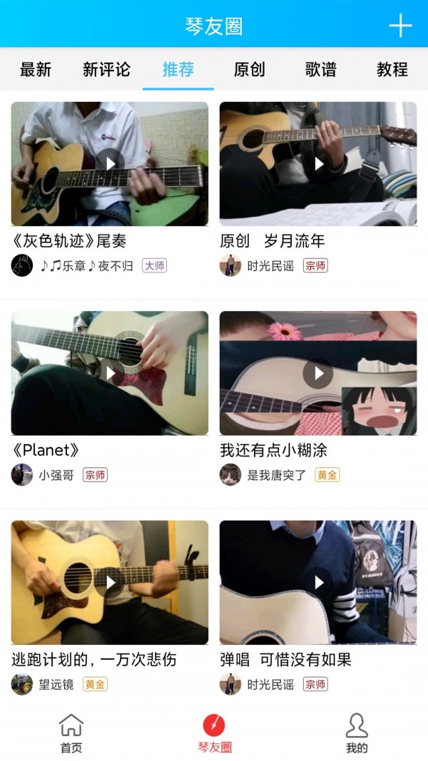 吉他谱4