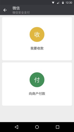 微信6.0老版本4