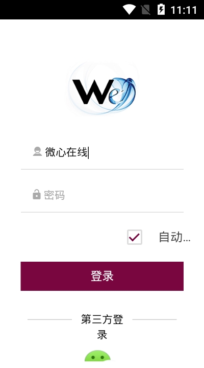 微心在线2