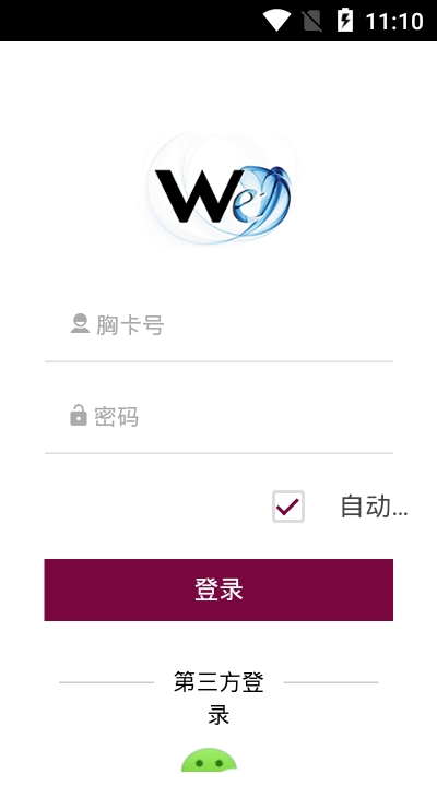 微心在线3