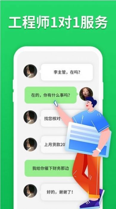 微心聊天恢复3