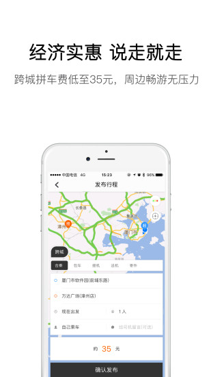 弘扬速的APP1