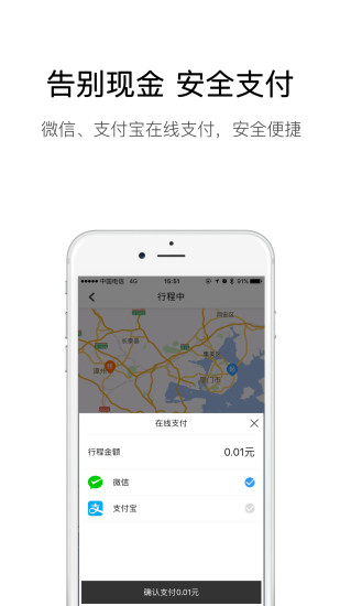 弘扬速的APP2