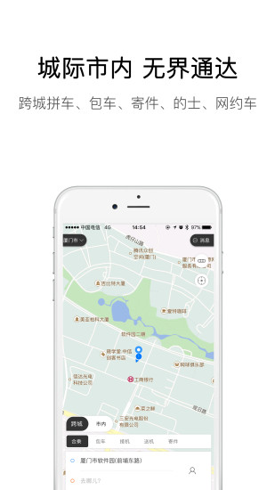 弘扬速的APP4