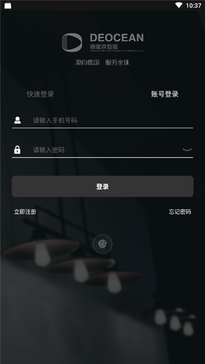 德能森智慧+(智能家居)1