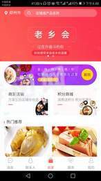 同乡社区1