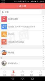 同乡社区2