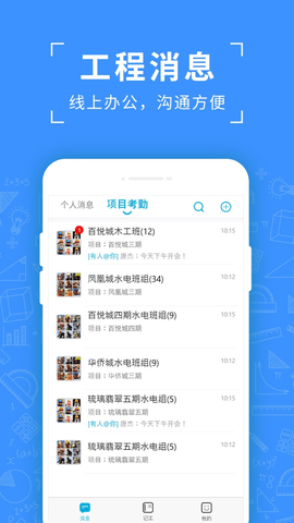 吉工考勤1