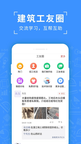 吉工考勤2
